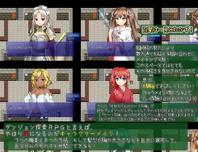 世界树与魔女与迷宫|V1.72|新AI汉化|纯爱王道RPG插图1