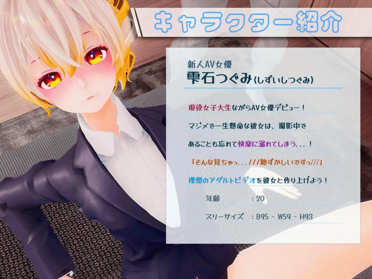 听从AV导演的指示！|生肉|+动态|含VR版插图