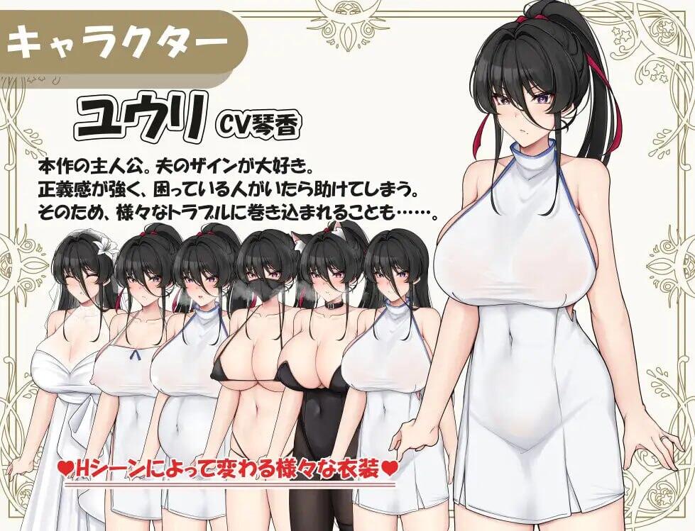堕落的人妻～背着丈夫做出背叛的H～|汉化版|CV+精品插图