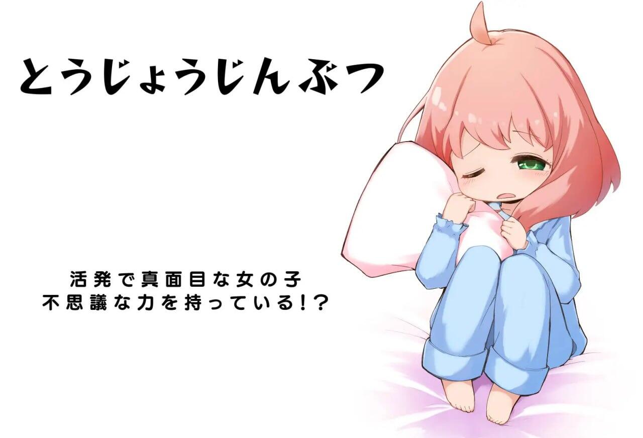 阿尼亚睡眠奸|V1.04|生肉插图