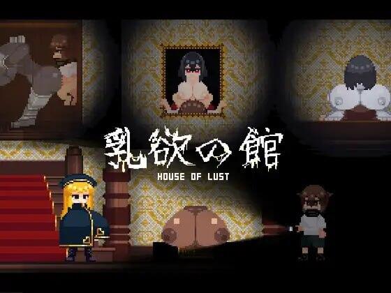 乳欲之馆|生肉|像素动态|新作-萝莉森林