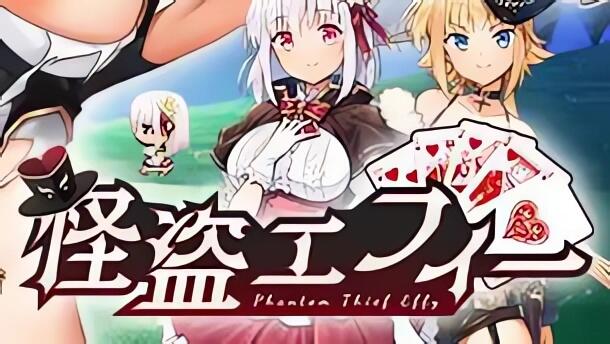 怪盗艾菲|V1.03s|PC+安卓|官方中文|骑兵+STEAM步兵版|爆款RPG-萝莉森林