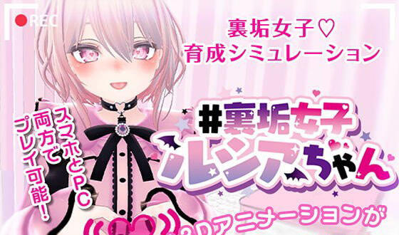裏垢女子ルシアちゃん|PC+安卓|官方中文|动态步兵-萝莉森林