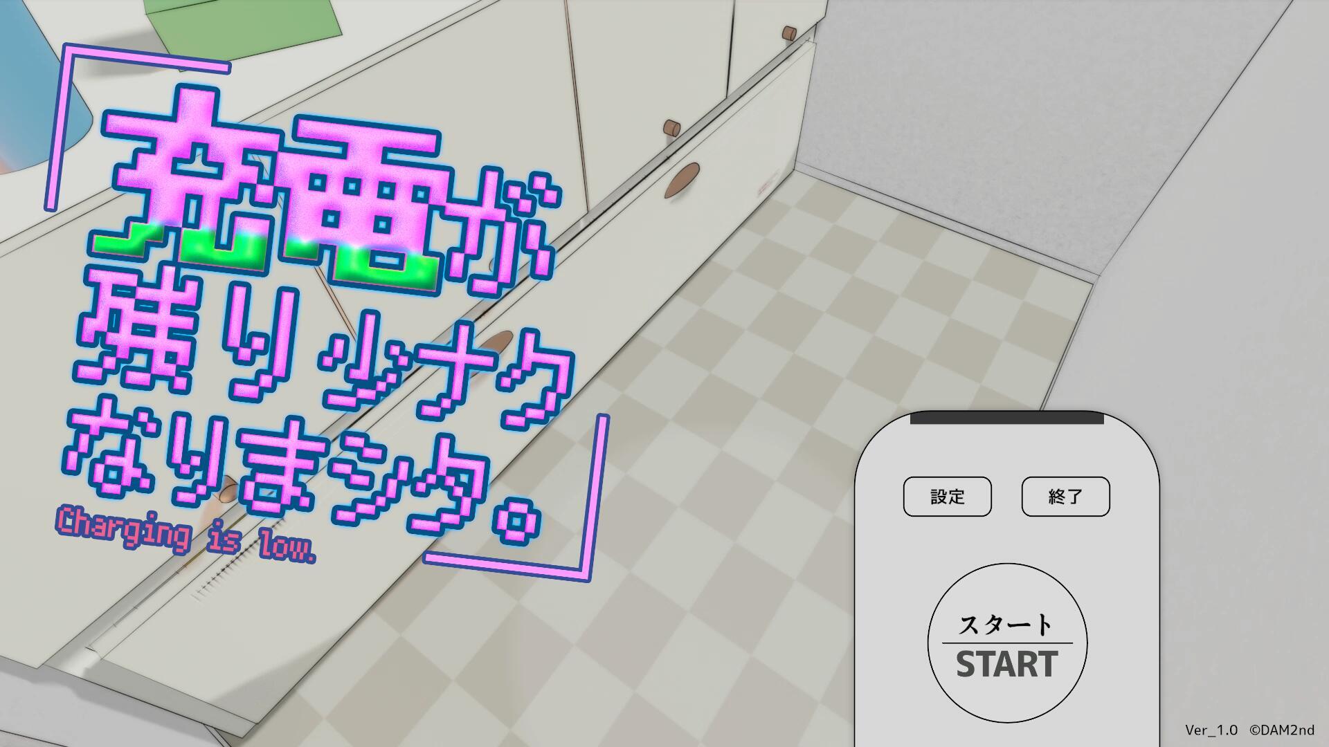 电量所剩无几了|生肉|CV+动态插图