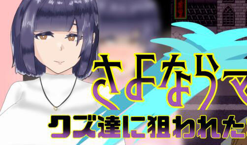 被盯上的幼驯染|汉化版-萝莉森林