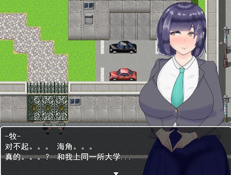 被盯上的幼驯染|汉化版插图1