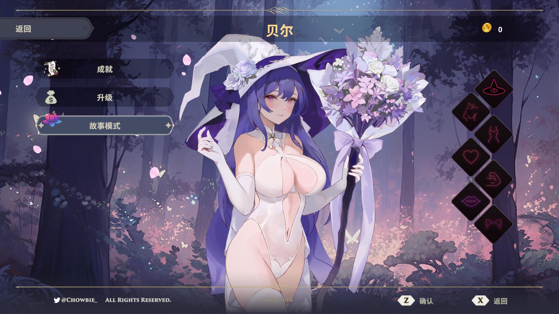 婚礼女巫|V1.01B|官方中文|动画插图1