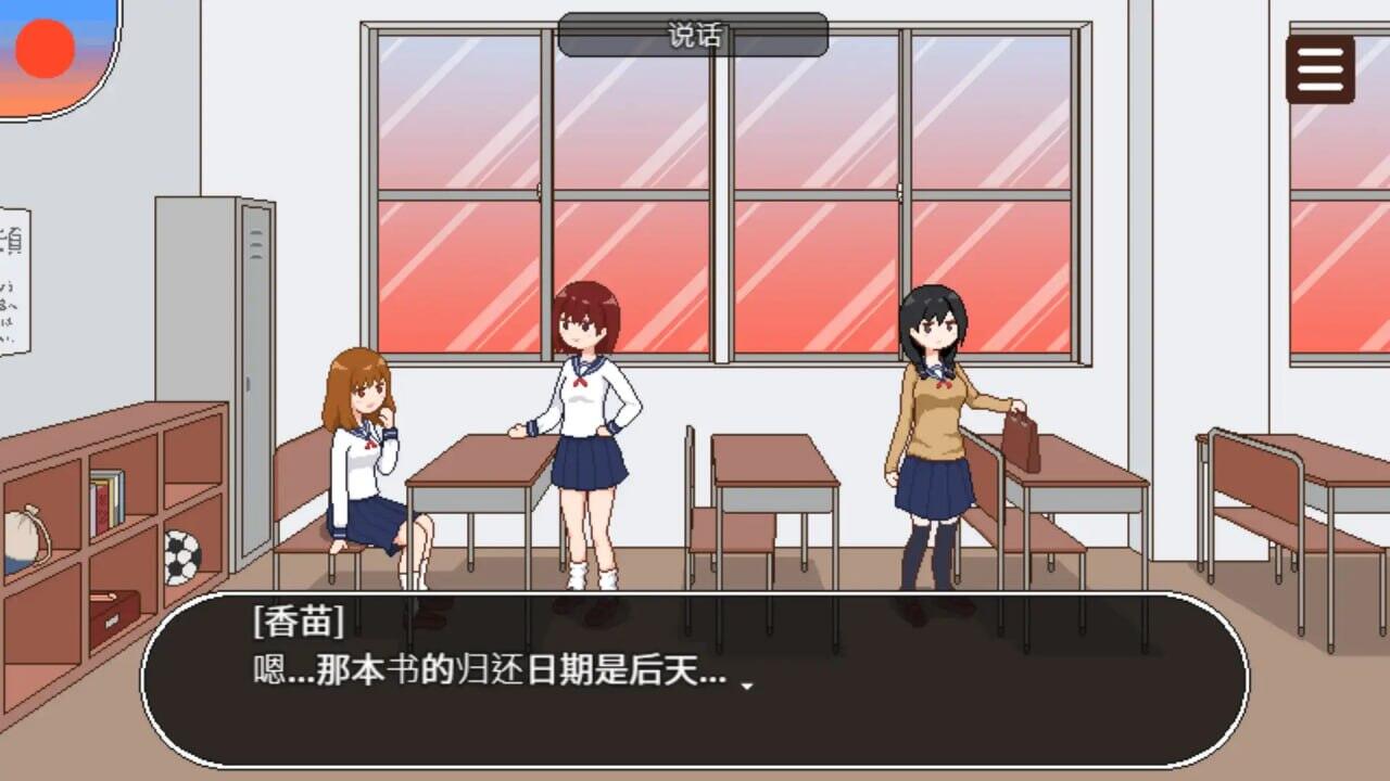 授种委员的工作|V1.1|官方中文|像素动态插图
