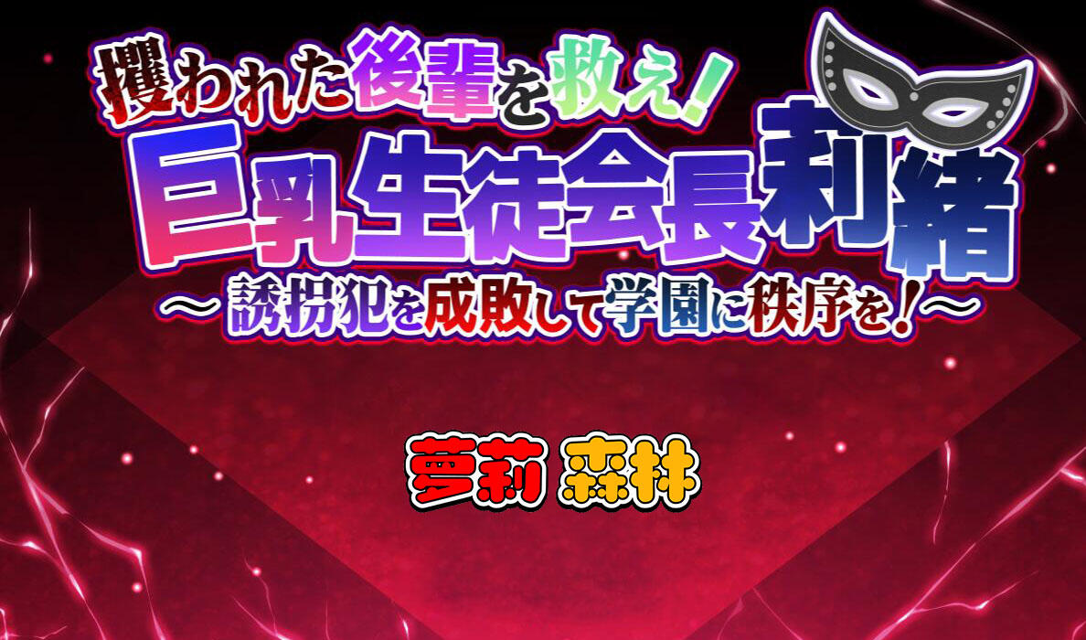 巨乳学生会长|汉化版|动画-萝莉森林