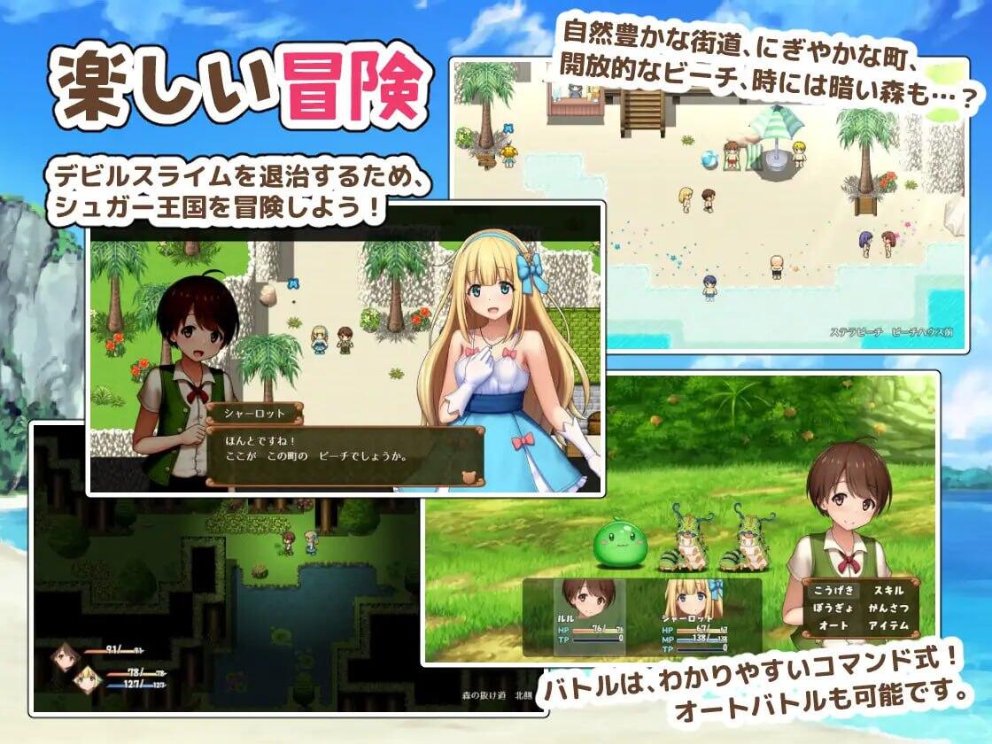 夏洛特公主【前篇】~我和公主的秘密之旅~|汉化版插图1