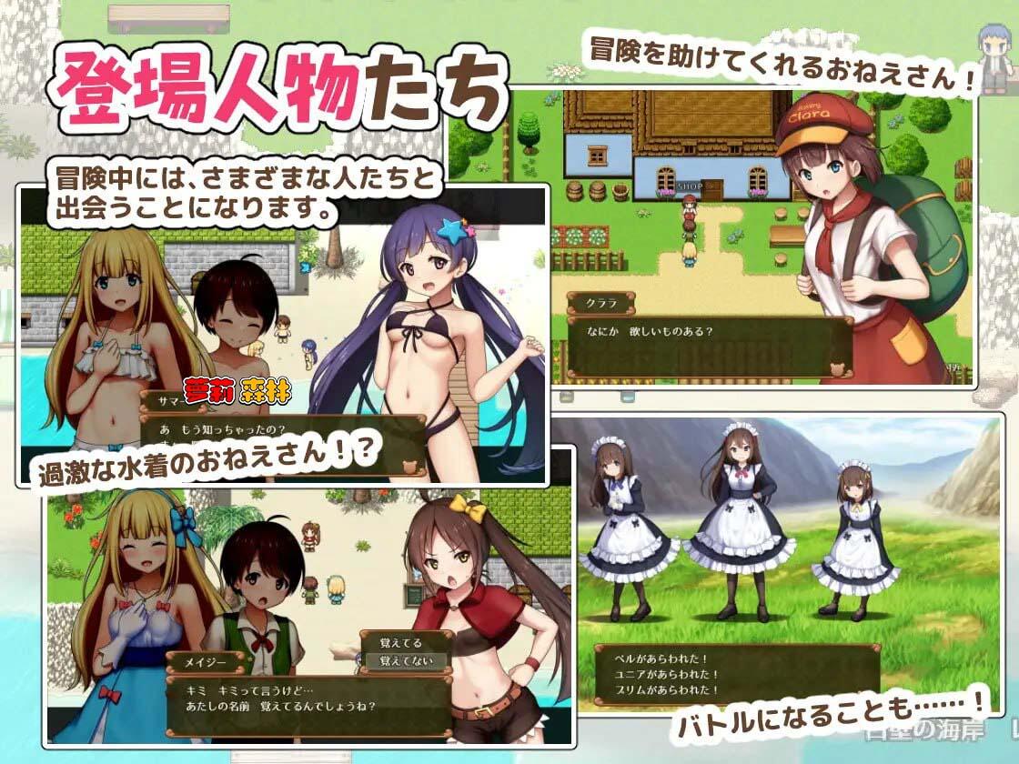 夏洛特公主【前篇】~我和公主的秘密之旅~|汉化版插图2
