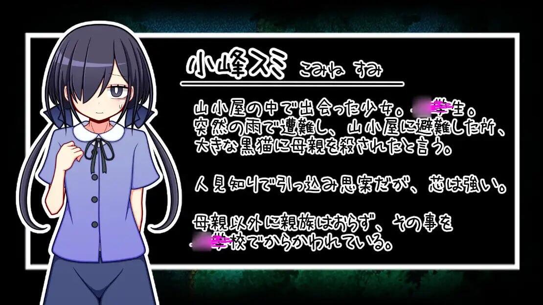 大黑猫把妈妈杀了|汉化版插图