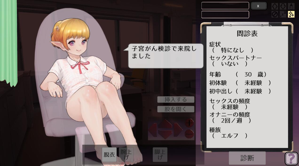 純粋無垢の婦人科|V1.42|生肉插图2