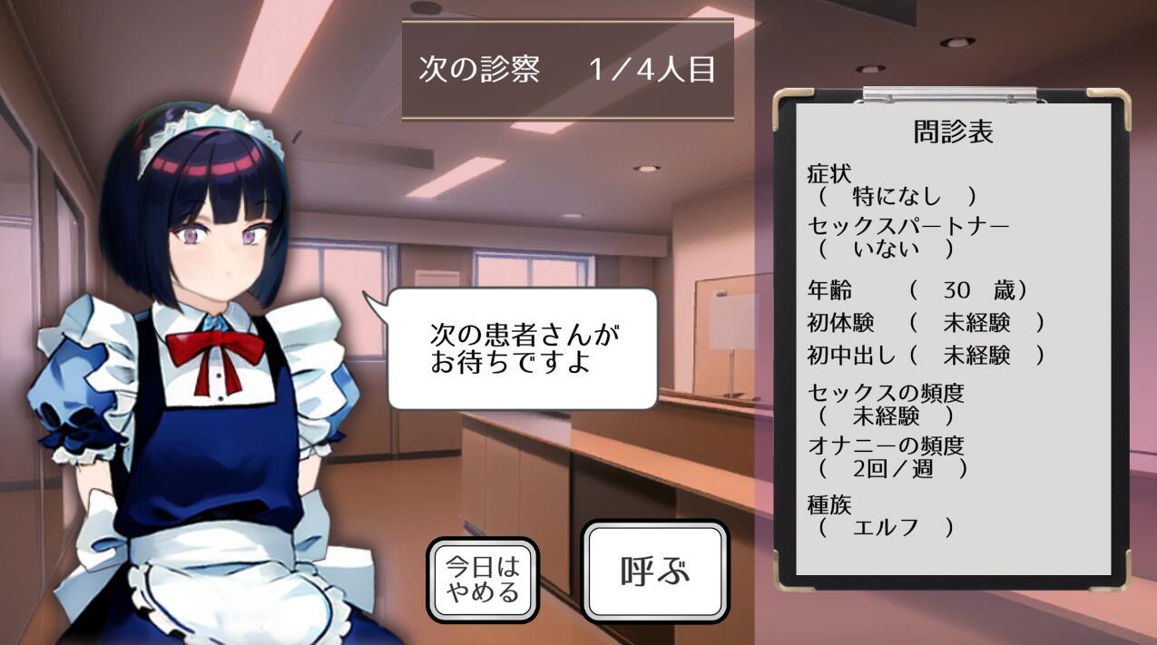 純粋無垢の婦人科|V1.42|生肉插图1