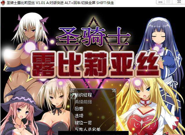 圣骑士露比莉亚丝|V1.01|官方中文|4集动漫|步兵版|大型RPG插图