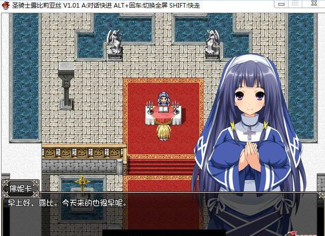 圣骑士露比莉亚丝|V1.01|官方中文|4集动漫|步兵版|大型RPG插图2