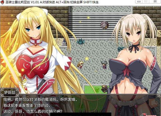 圣骑士露比莉亚丝|V1.01|官方中文|4集动漫|步兵版|大型RPG插图1