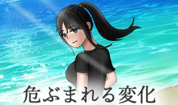 NTR：无法信任的非日常~危ぶまれる変化 楓編~ |PC+安卓|AI汉化版-萝莉森林
