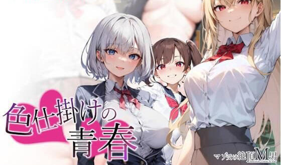 色诱的青春|汉化版-萝莉森林