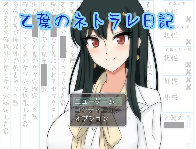 乙叶的出轨日记|V1.06|新AI汉化|精品RPG插图