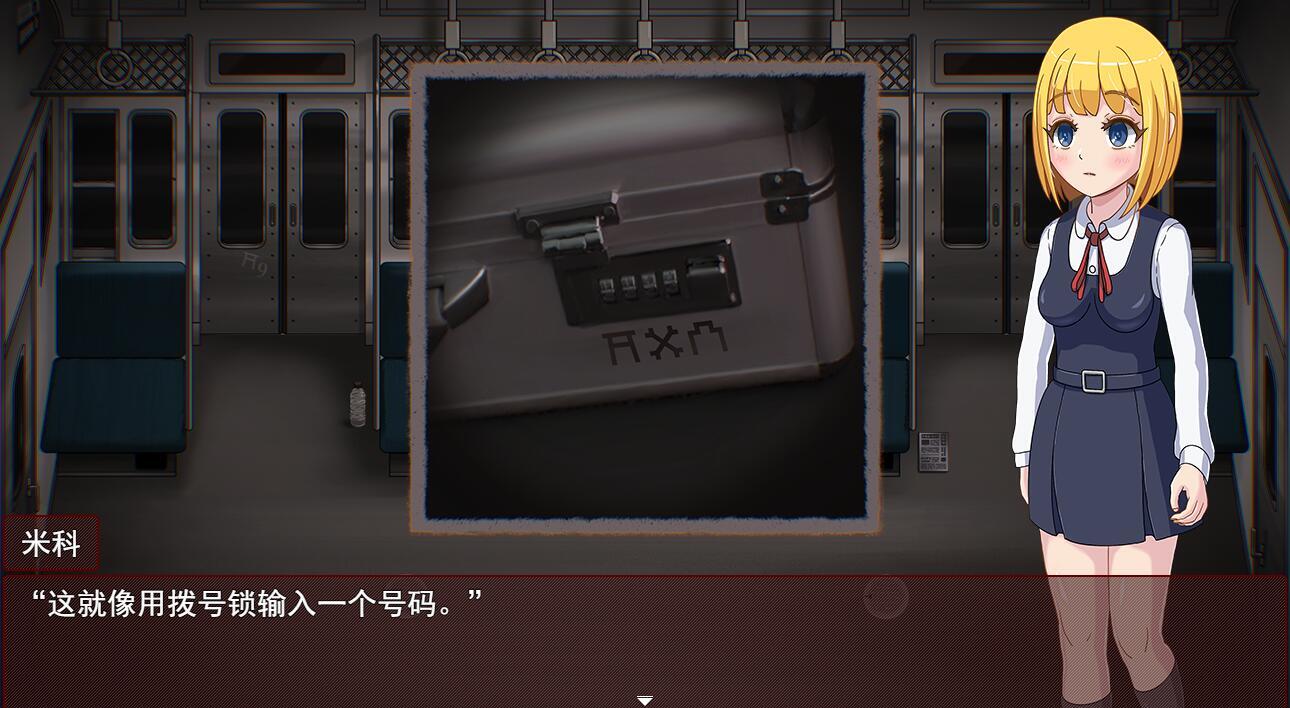 怪异痴奸电车|汉化版|新作插图1