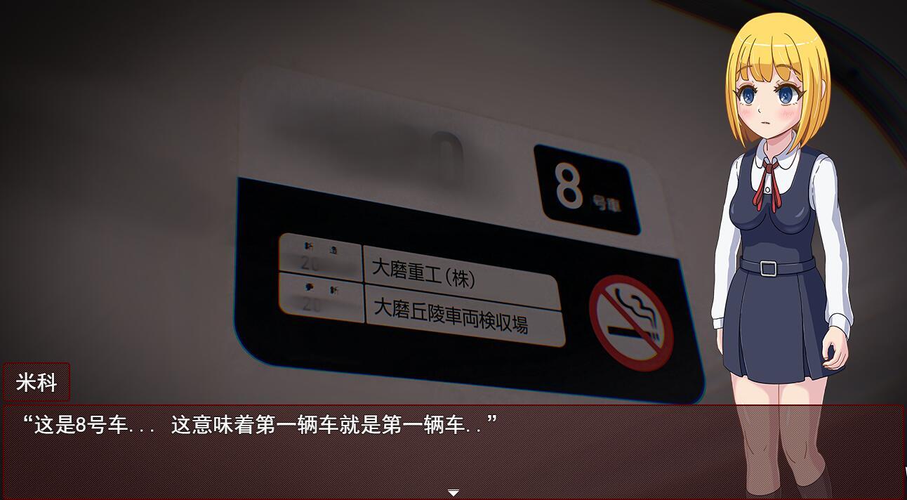怪异痴奸电车|汉化版|新作插图2