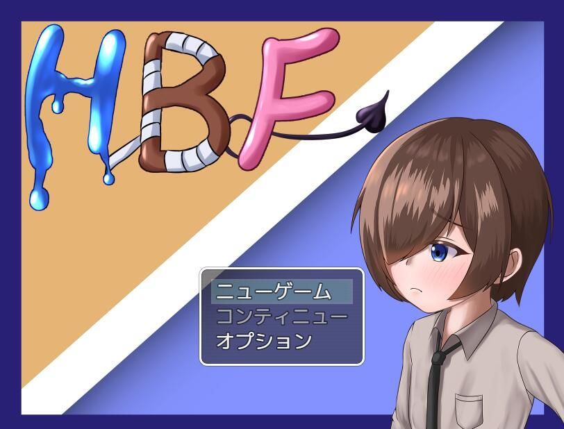HBF ~保持战斗方法~|汉化版插图