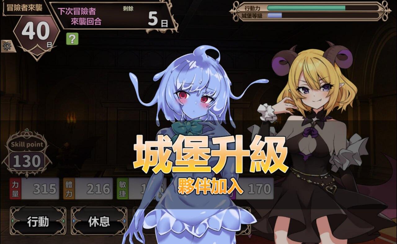 两个月的魔王|官方中文|动态步兵插图1
