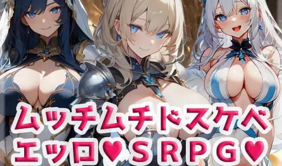 淫纹巨乳女勇者部队|V1.2|汉化版|新作-萝莉森林