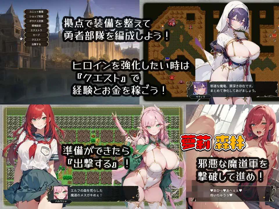 淫纹巨乳女勇者部队|V1.2|汉化版|新作插图2