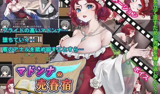 麦当娜的妓院|汉化版|CV+动态-萝莉森林