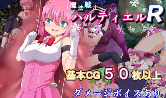 魔法战士哈尔蒂尔R|汉化版|CV|精品RPG-萝莉森林