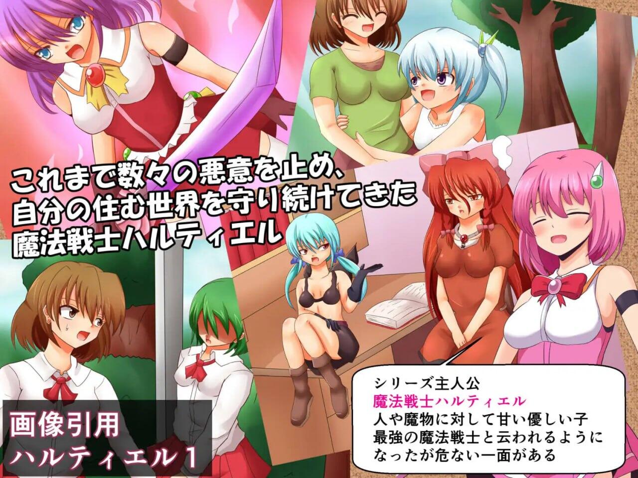 魔法战士哈尔蒂尔R|汉化版|CV|精品RPG插图2