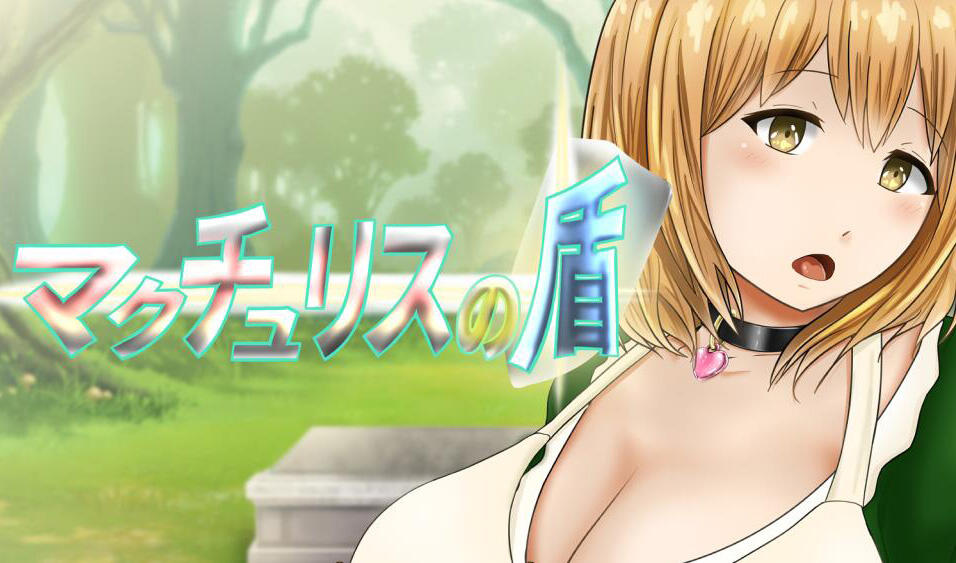 麦克丘利斯之盾|V1.01|汉化版|新作-萝莉森林