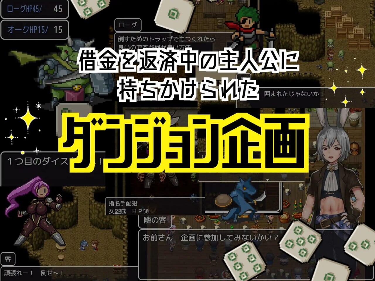 在本来应该是计划中的地下城一击逆转|汉化版|动态CG|新作插图1