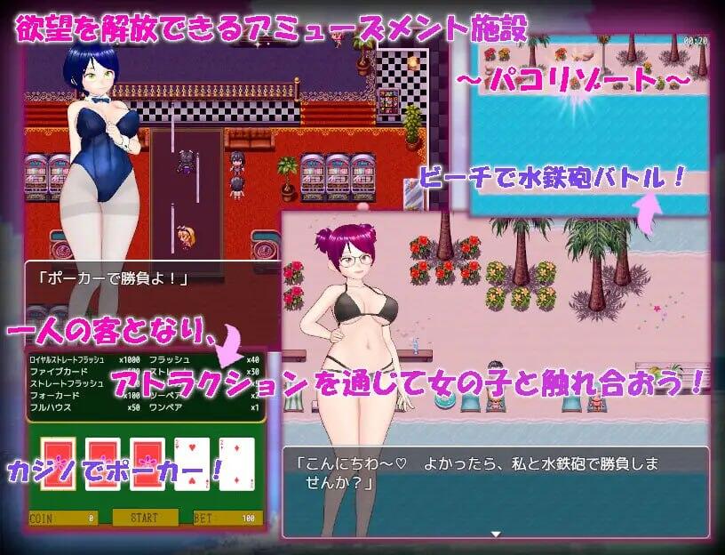 帕可度假村|汉化版|新作插图
