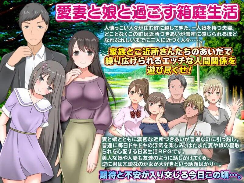 与爱妻、女儿一起度过的箱庭生活|汉化版插图
