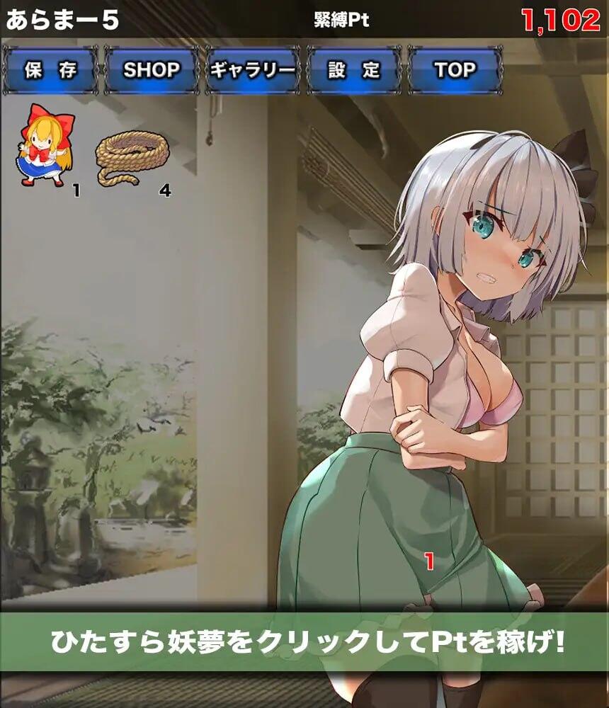 紧缚妖梦克里克|PC+安卓|生肉|新作插图2