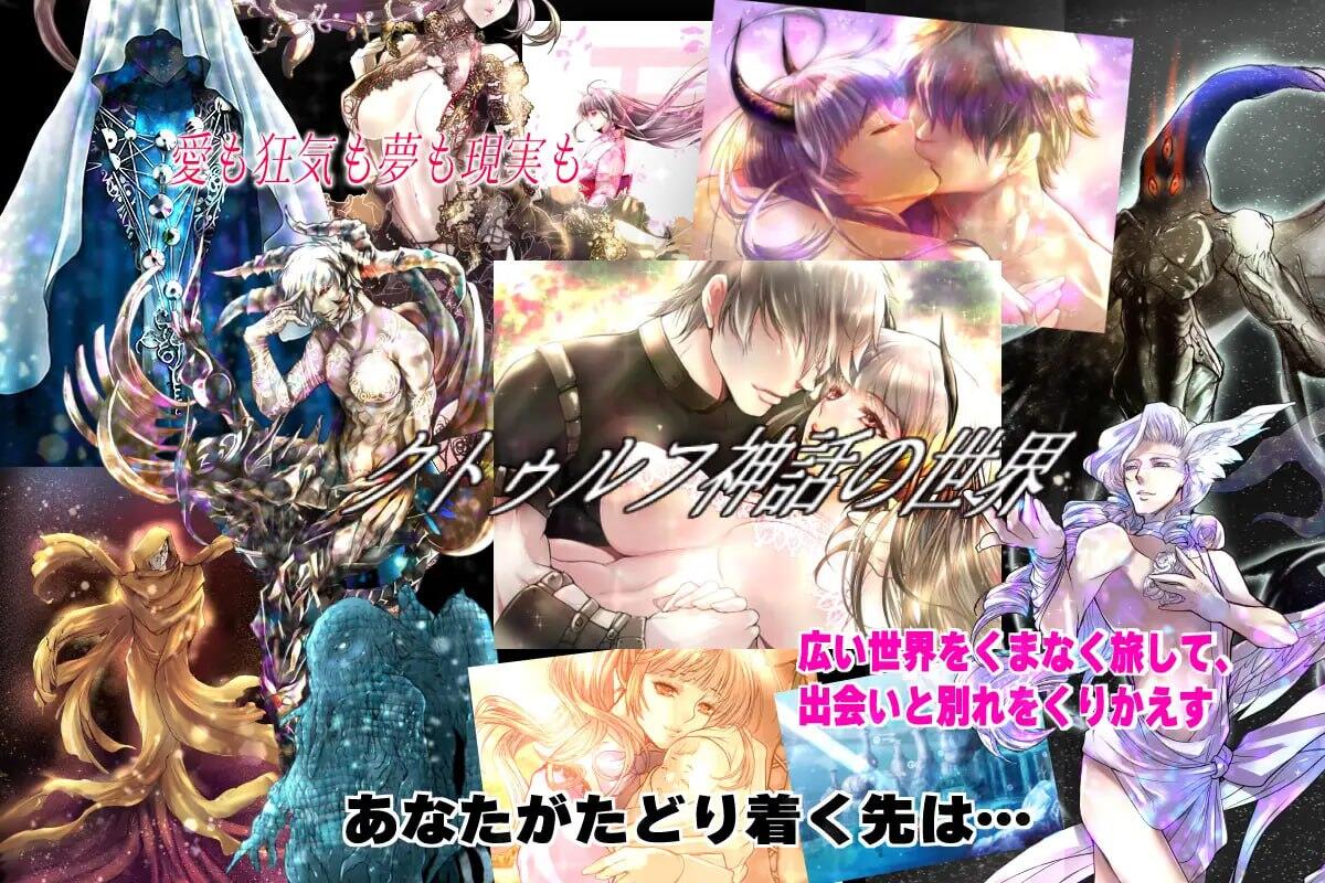 修布尼格拉斯之夜』~与你一起生活的克苏鲁神话世界~|汉化版|动态CG|精品RPG|新作插图1