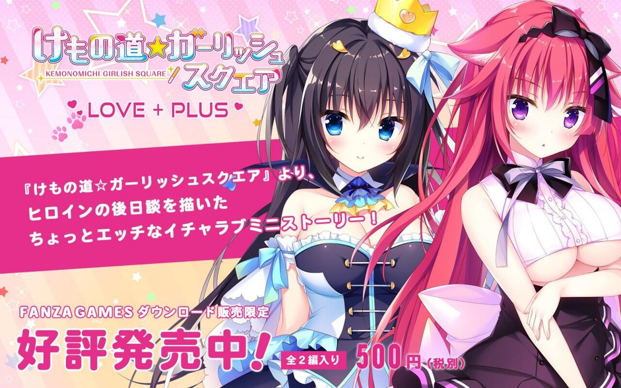 兽娘道 ☆ Girlish Square|官方中文|本篇+FD|CV+全CG存档-萝莉森林