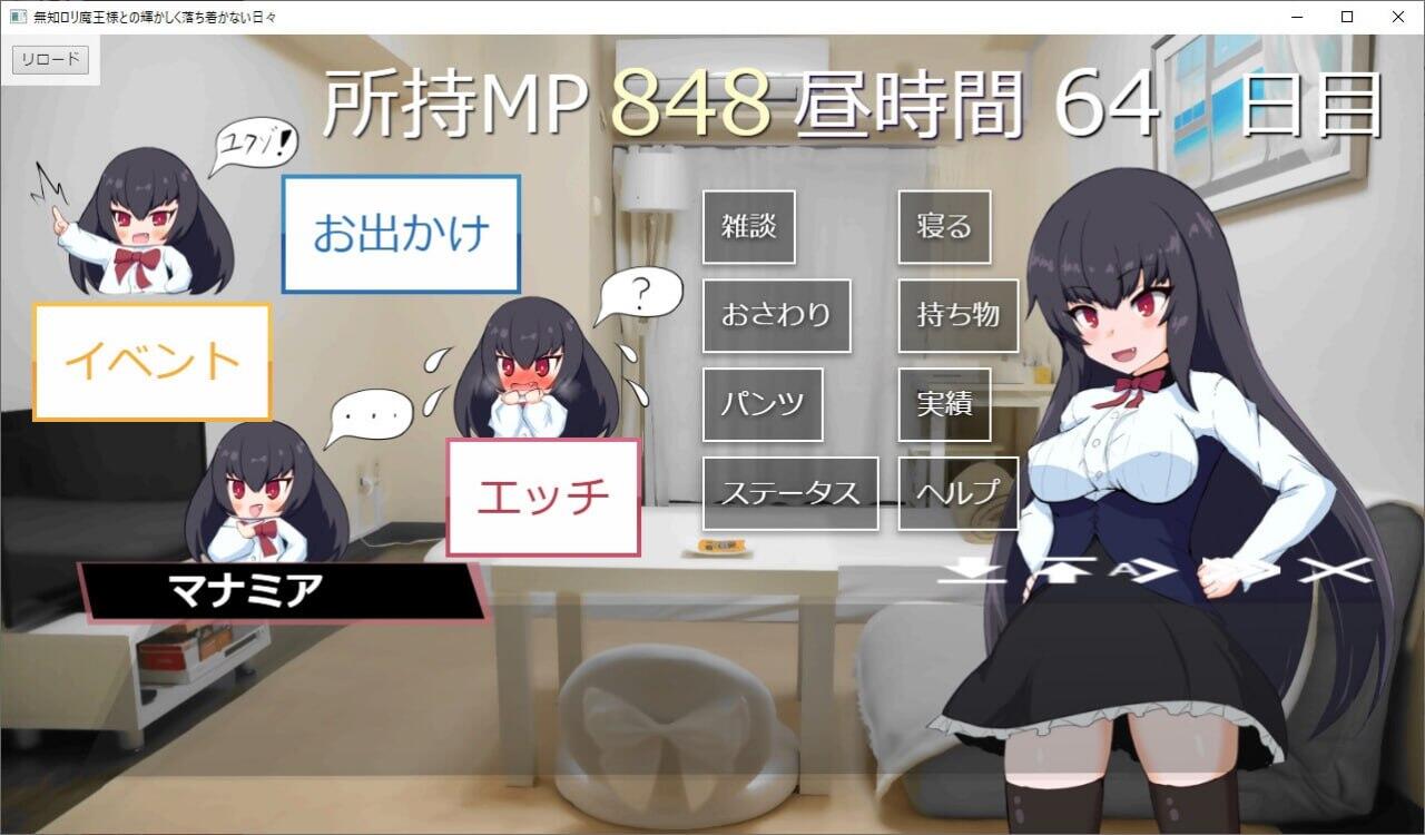 与无知萝莉魔王的同居生活|汉化版|新作插图