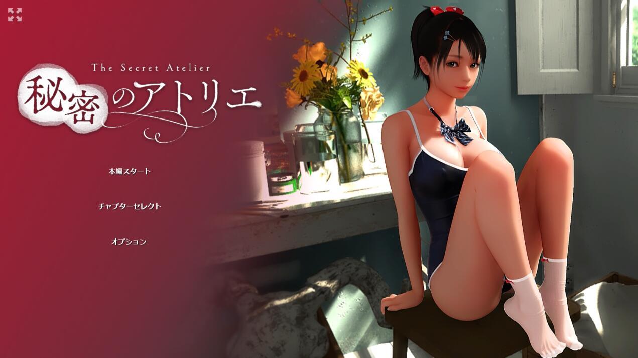 秘密工作室！|日语|全程动画|+CV|爆款SLG插图