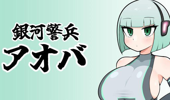 银河护卫队青叶|汉化版-萝莉森林