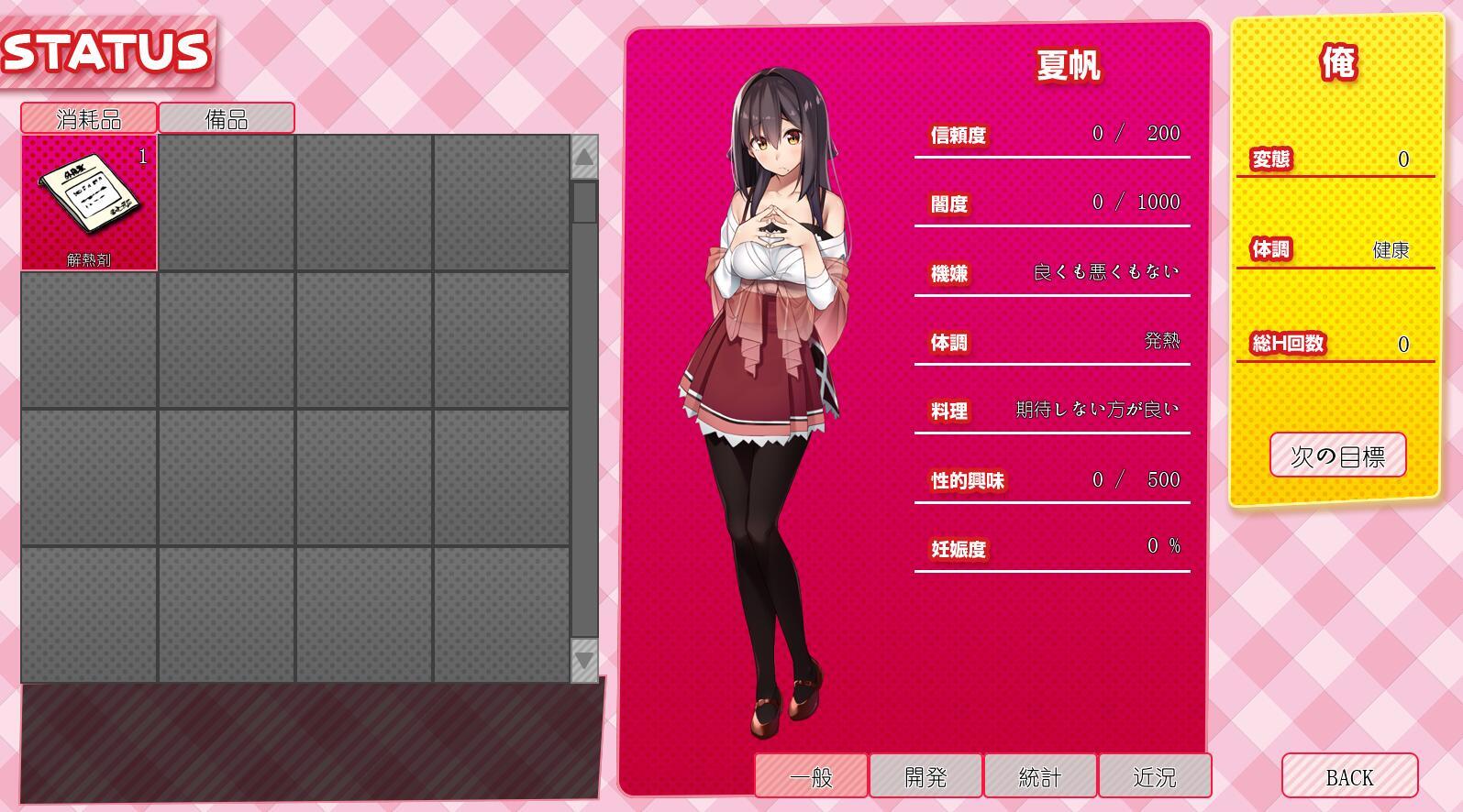 图片[1]-离家出走的少女与我|V1.03|AI汉化|养成SLG-魔力森林
