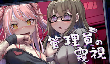 管理员的窥视 Demo版|STEAM官中|像素动画|新作-ACG游戏网