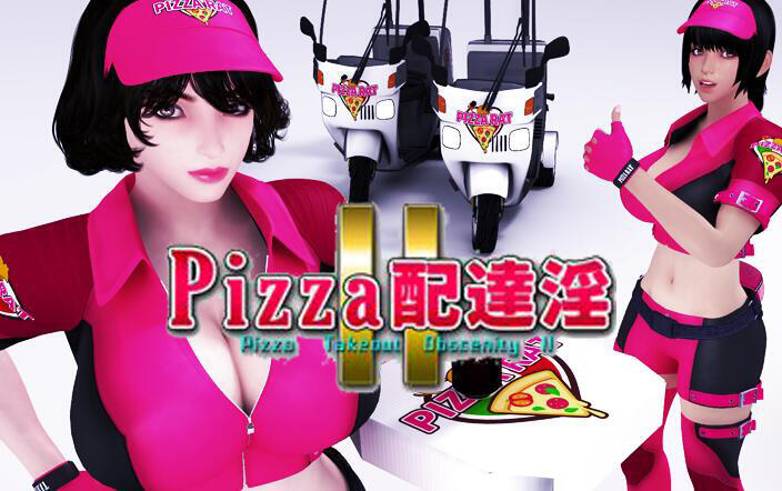 PIZZA配送淫II |PC+安卓|官方中文|全程动画|3D佳作|新作-萝莉森林