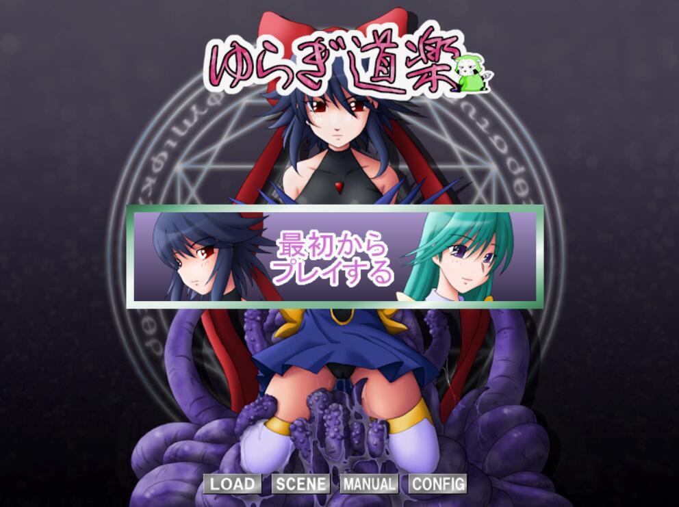 浮荡道楽|V1.2|AI汉化插图1vtavta