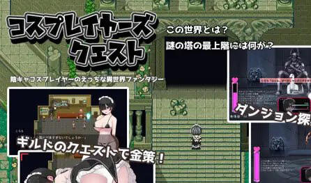 黑发蕾姆：COSPLAY的异世界冒险|V1.17|新AI汉化|爆款RPG插图跳跳游戏网