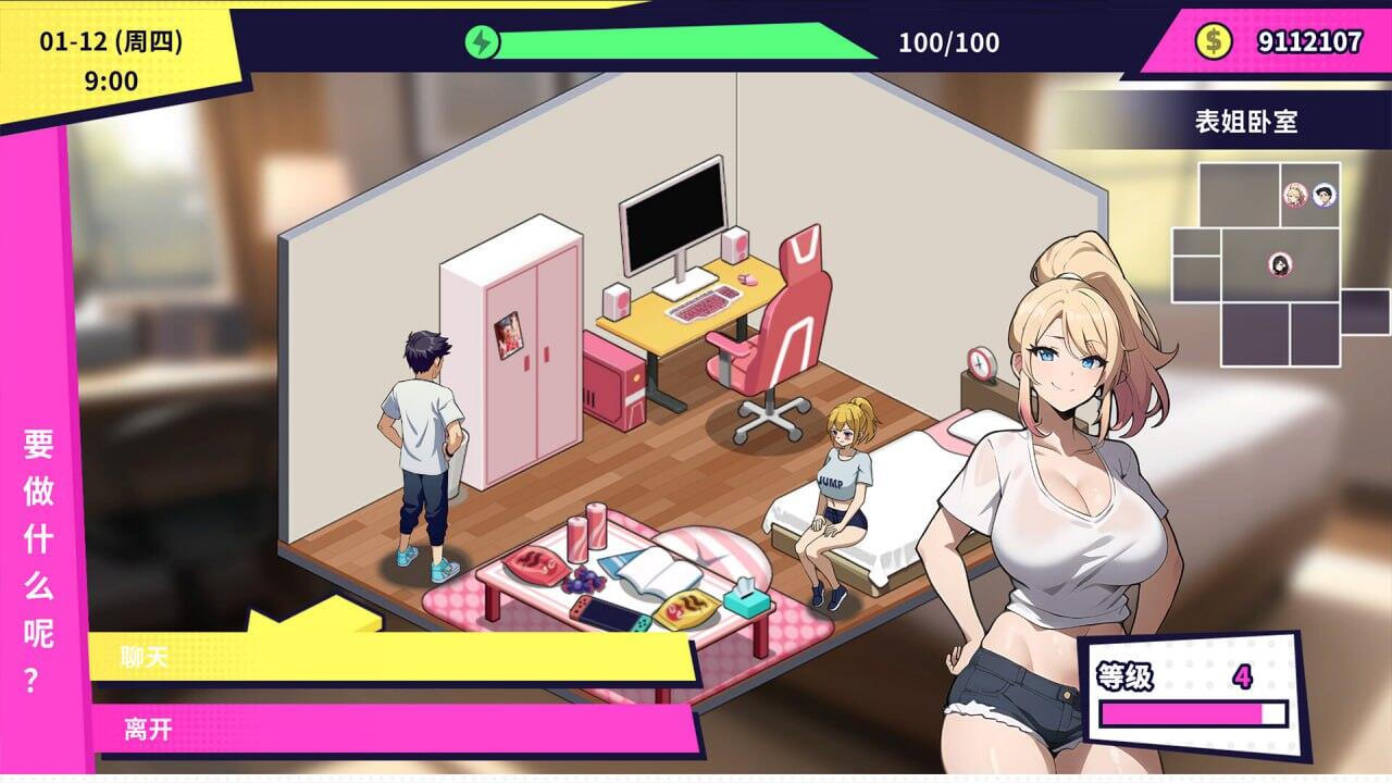 帅气的我与100个女友!|STEAM官中|更新