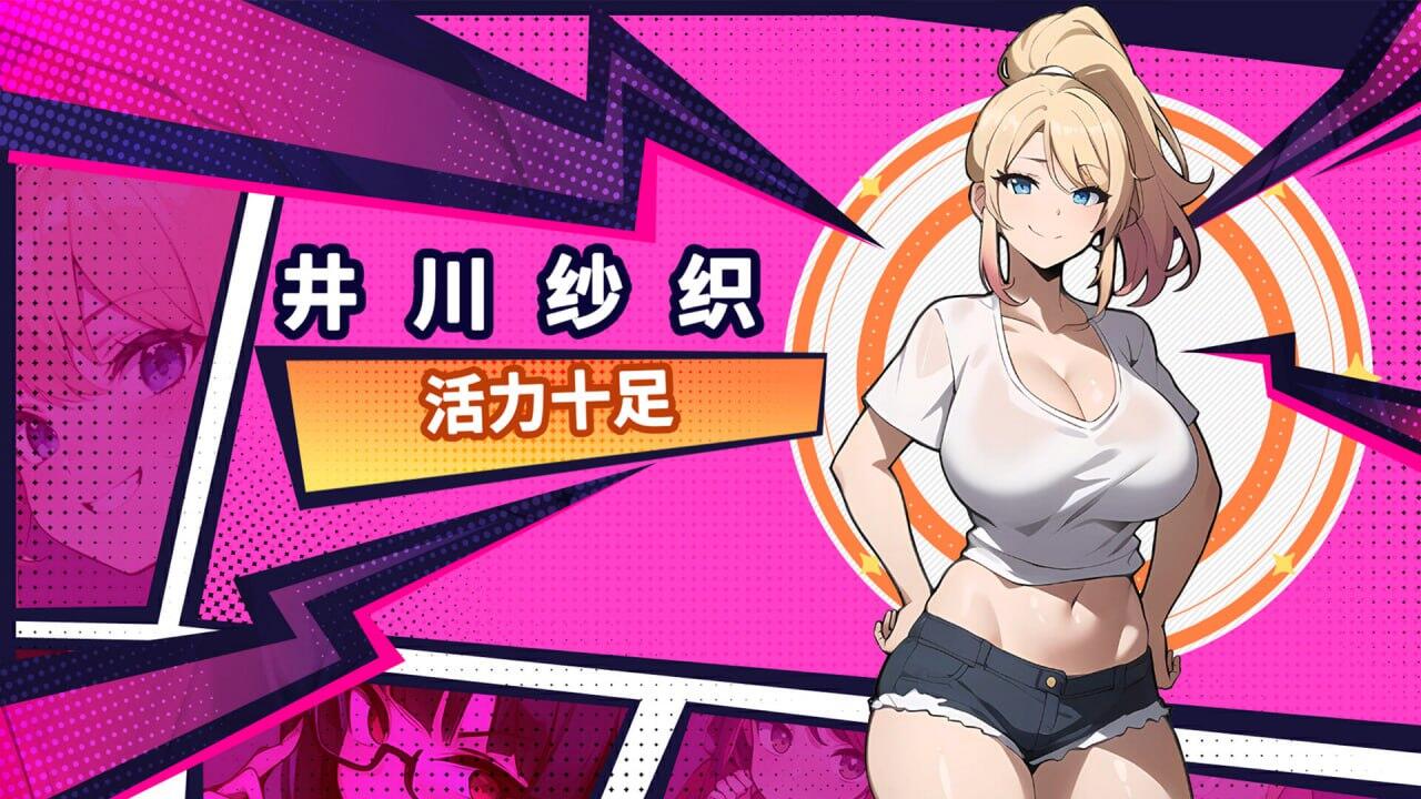 帅气的我与100个女友!|STEAM官中|更新